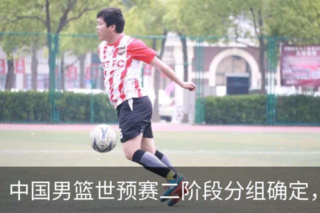 中国男篮世预赛二阶段分组确定，具体赛程出炉，8月27日首战卡塔尔，晋级难度大