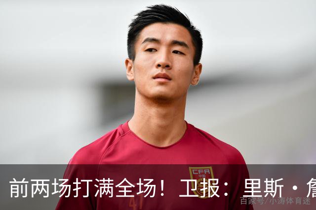 前两场打满全场！卫报：里斯·詹姆斯至少伤缺英格兰未来2场比赛